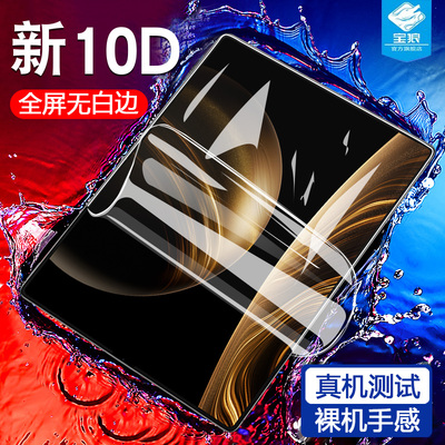 适用华为matebookfold水凝膜全屏吸附18英寸高清软膜HPR-W72防指纹防刮花matebookfold非凡大师平板屏保护膜