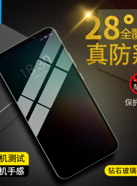 适用魅族16t防窥钢化膜满版M928Q防爆摔偷看透窃16th plus抗指纹无白边魅蓝16th Plus手机屏保贴膜硬全屏覆盖