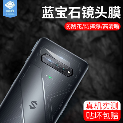 适用于小米黑鲨5镜头玻璃膜5rs全包贴合防刮花高清相机圈5pro抗摔爆透明镜头贴blackshark5手机后摄像头保护