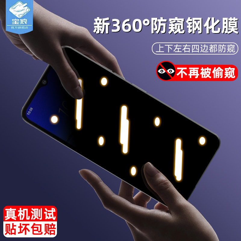 wildfireeplus防窥htc钢化膜全屏