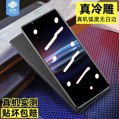 适用索尼钢化膜防摔抗蓝光
