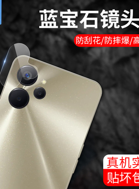 realme9i镜头玻璃膜真我9i全包吸附realme10抗摔爆摄像头透明圈RMX3491镜头钢化膜RMX3663手机后盖相机保护膜