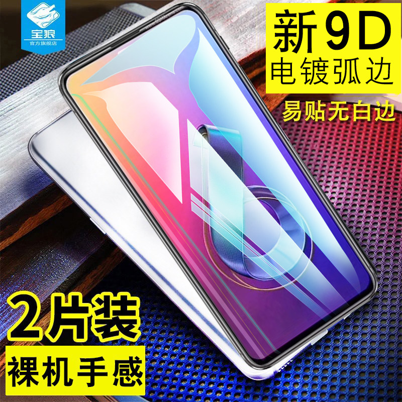 华硕zenfone6钢化膜全屏覆盖ZS630KL防摔爆磨砂玻璃膜华硕6满版抗指纹防蓝光护眼手机贴膜A601CG高清屏保膜硬
