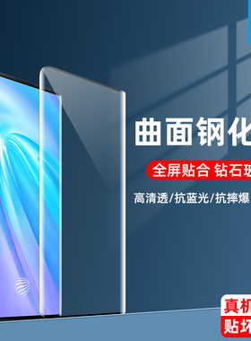 vivonex3钢化膜全屏覆盖V1950A抗摔爆高清透明全胶膜nex3s防偷窥曲面膜V1924A抗蓝光玻璃膜nex3手机屏保贴膜