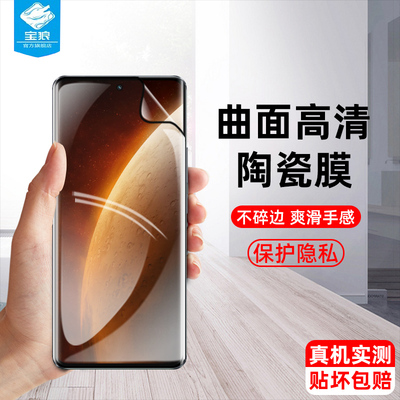 narzo60pro防偷窥真我陶瓷膜曲面