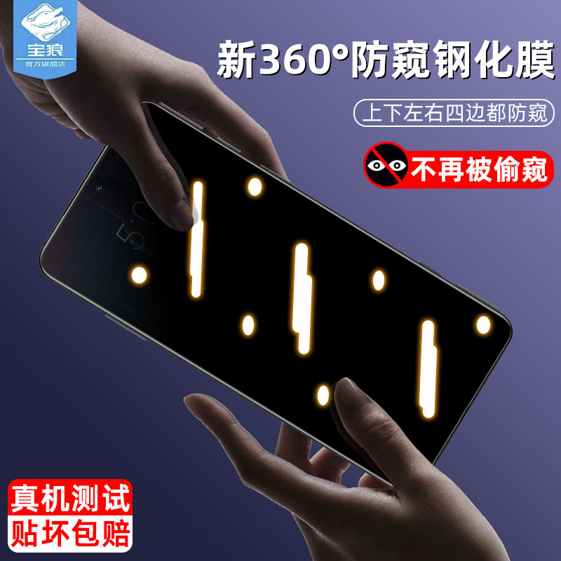 5rs磨砂黑鲨钢化膜防偷看全屏