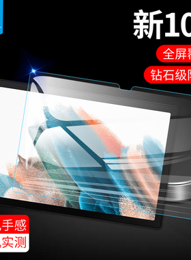 适用三星taba9钢化膜a8全屏覆盖SM-X210防摔防指纹高清玻璃膜taba8防蓝光SM-X110保护屏幕a9平板屏保贴膜11寸