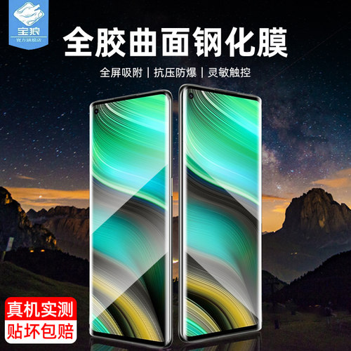 高清全胶真我防摔oppo原装钢化膜