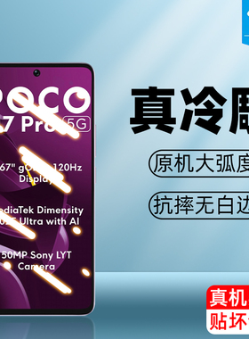 适用小米pocom7pro钢化膜全屏覆盖满版防摔爆防蓝光膜pocom6pro防指纹高清磨砂玻璃膜pocom7por手机屏保贴膜