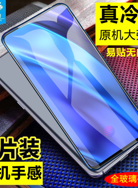 vivox27全屏覆盖钢化膜x27pro满版玻璃前膜V1829A防摔爆抗指纹无白边膜步步高VIVO原装高清屏保手机贴膜硬por