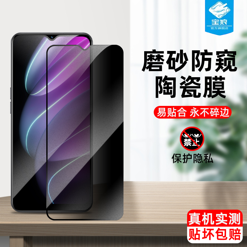 realmev30防偷窃陶瓷膜磨砂