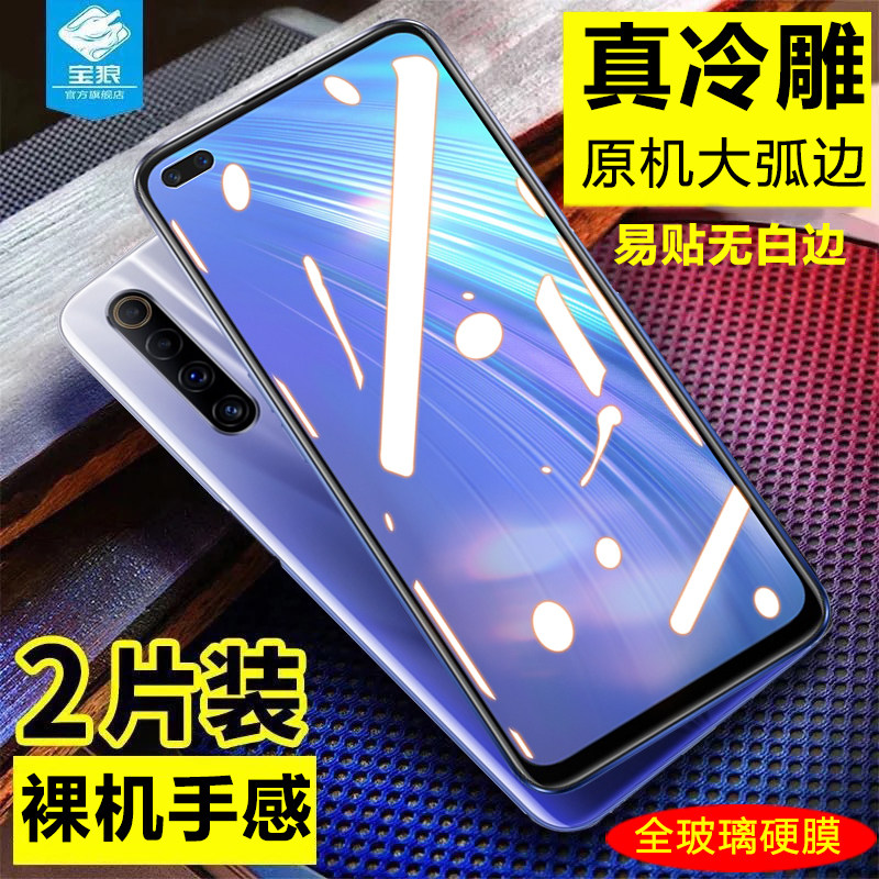 oppo全屏覆盖抗指纹无白边手机膜