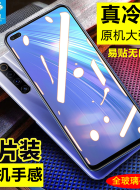realmex50m钢化膜全屏覆盖满版RMX2142防摔爆玻璃手机膜真我X50m抗指纹无白边高清膜oppo原装屏保贴膜5G版