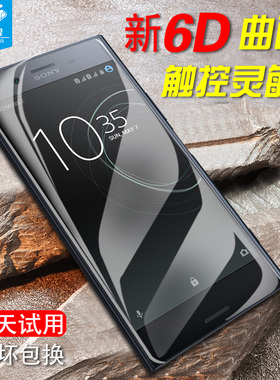 适用于索尼xzp钢化膜全屏曲面XZPremium满版高清防爆摔抗指纹玻璃G8142手机保护膜全覆盖硬膜xz2p屏幕贴sony