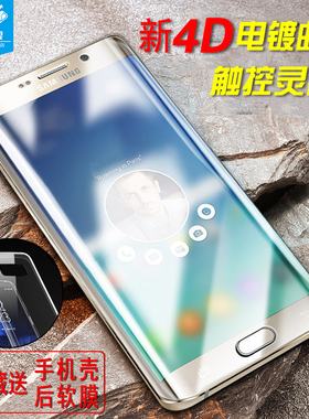 适用于三星s6edge+钢化膜全屏全胶前后曲面膜s6edgeplus透明玻璃防摔爆抗蓝光防指纹G9280/9250手机屏保贴膜