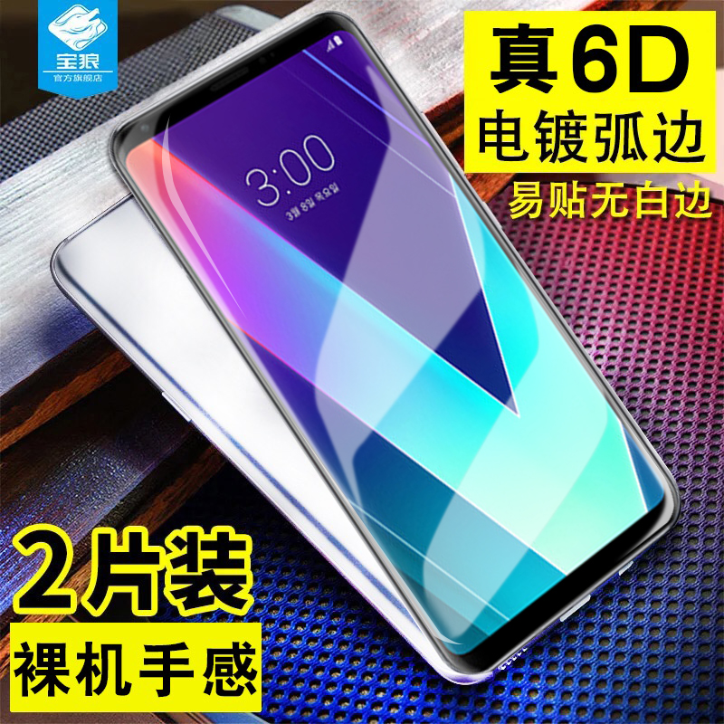 LGV30s钢化膜钢化膜全屏覆盖防摔爆玻璃V30+增强无白边防蓝光抗指纹AI钢化膜原装高清保护壳LG皇帝版手机贴膜
