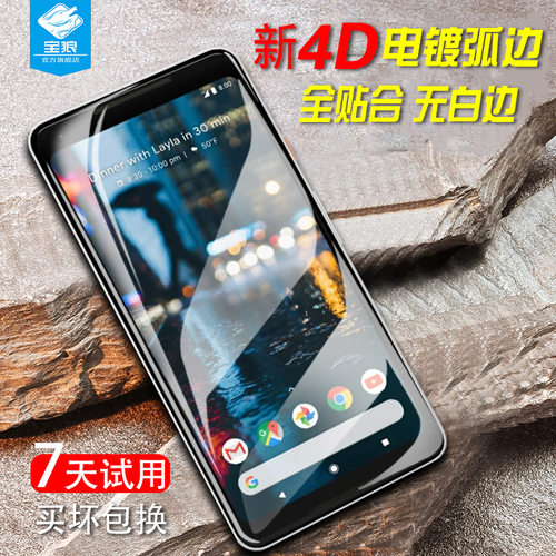 谷歌pixel2xl钢化膜全胶透明