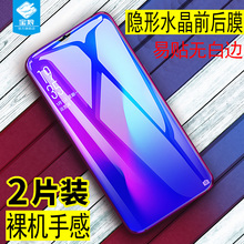 oppo r17水凝膜全屏包边前后盖壳炫彩防爆摔无白边手机背膜r17por保护透明原装抗蓝光指纹oPPoR17pro钢化软膜