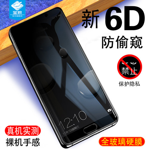 华为mate10钢化膜无无白边防摔