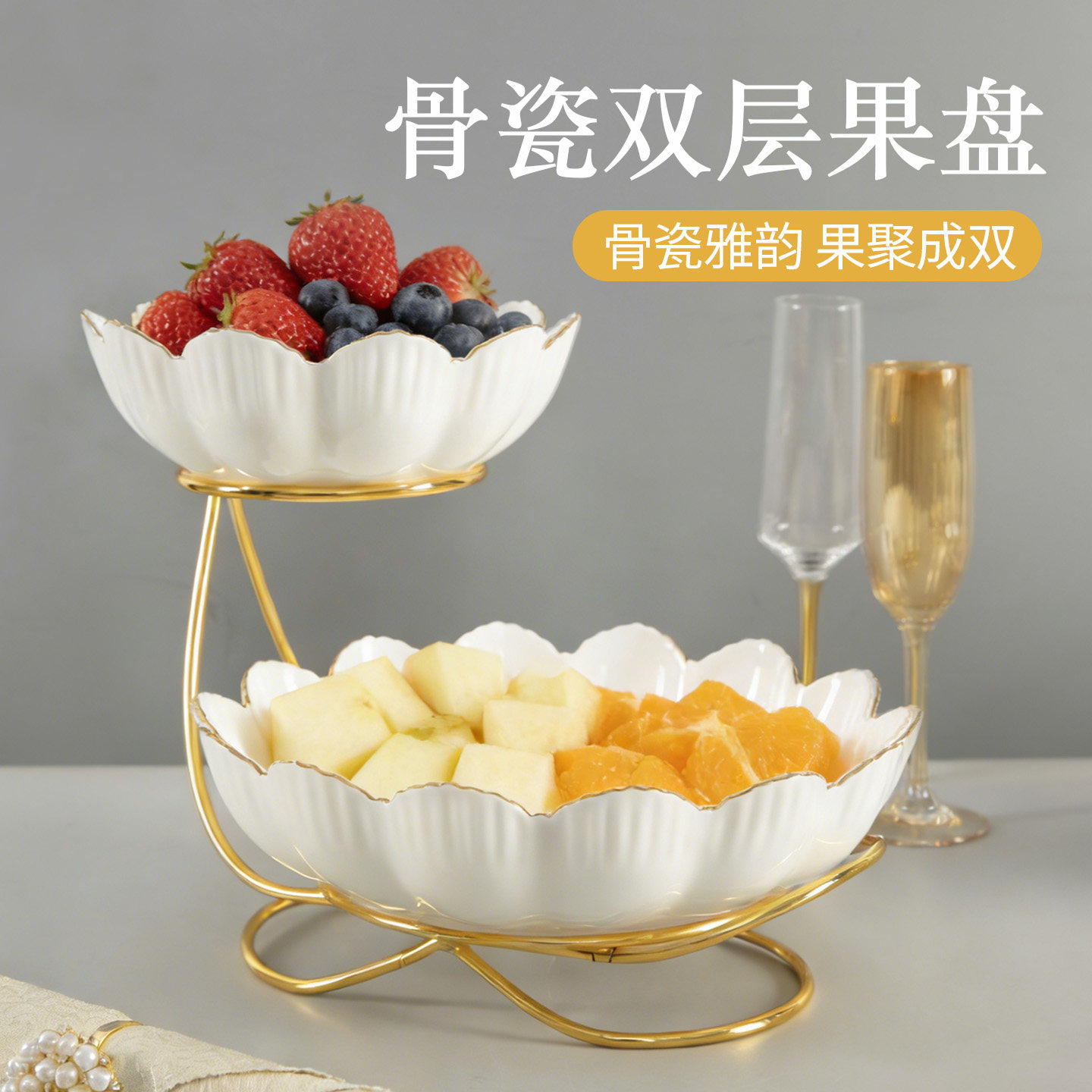 骨瓷多层水果盘客厅茶几家用陶瓷干果糖果果盘蛋糕架甜品台点心盘