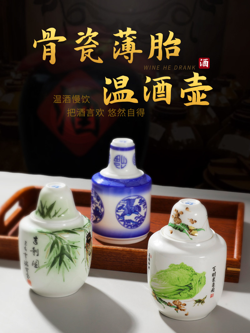 骨瓷薄胎温酒壶黄酒温酒器烫酒家用陶瓷老式酒具套装烈酒白酒中式