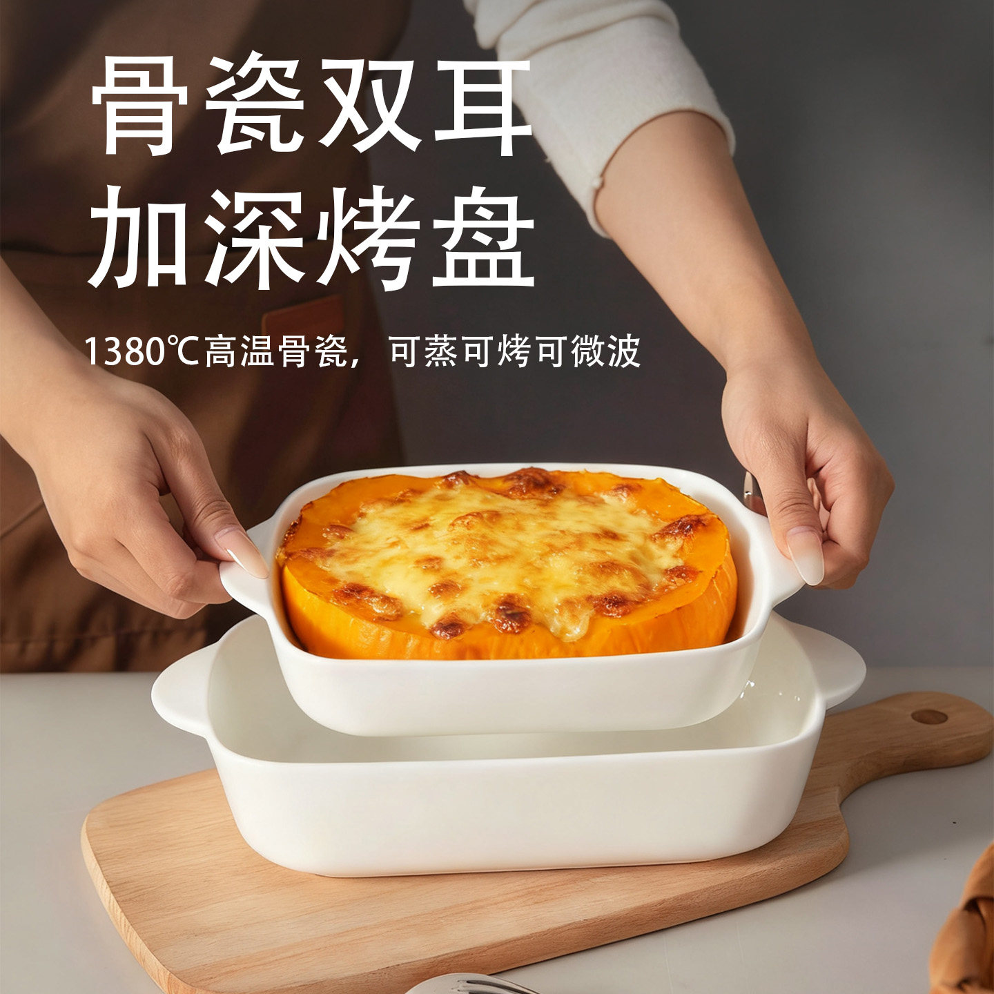 国涛骨瓷烤盘烘焙芝士焗饭陶瓷双耳烤盘微波炉专用家用盘子烤碗