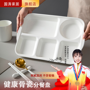 健康骨瓷分餐盘大人减肥分格盘餐具分隔餐盘早餐盘陶瓷盘子家用