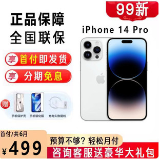 【分期6期】Apple/苹果iPhone14Pro苹果手机正品国行首付即发免息
