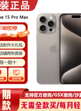苹果手机分期免息月付-正品保证