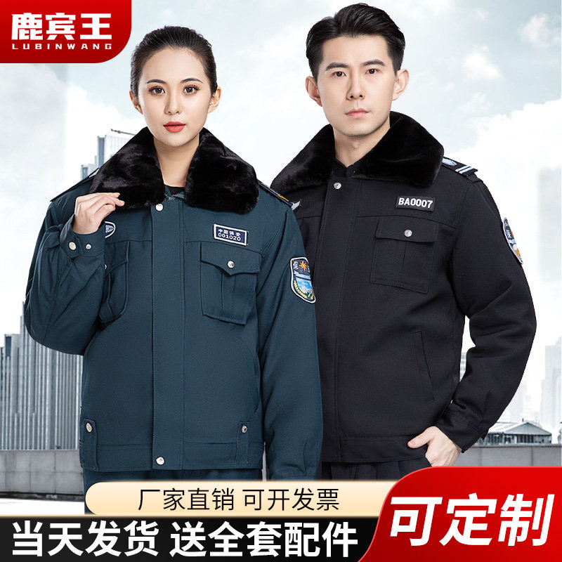 保安棉服男冬季防寒保安大衣棉袄女加厚夹克款套装保安工作服冬装在类目 男装, 套装, 工装制服中 - 来自Buy2taobao.com提供专业的淘宝代购服务