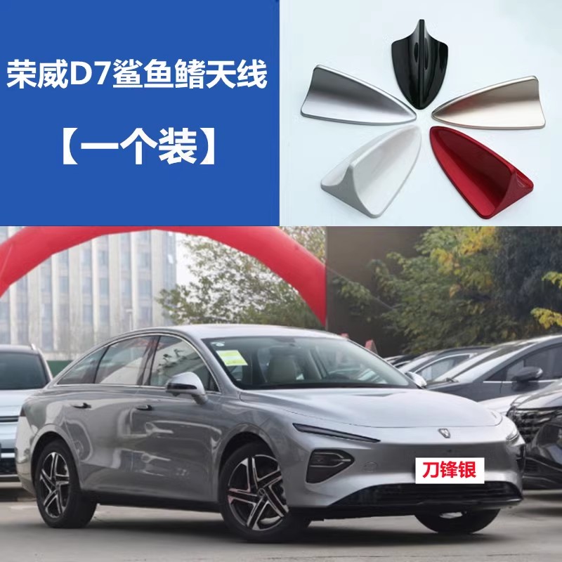 金炫刀锋银汽车顶装饰贴用品