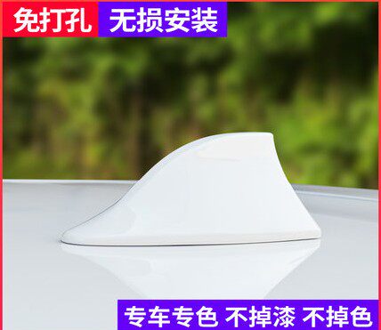 适用于名爵6雷霆灰MG6名爵HS珠光白鲨鱼鳍汽车改装车顶装饰天线