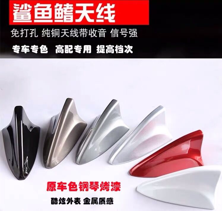 适用双龙柯兰多路帝/爱腾蒂维拉/途凌改装鲨鱼鳍天线车顶收音配件
