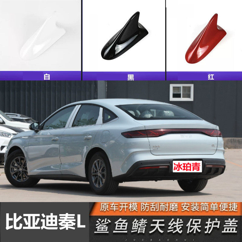 建窑紫改装汽车鲨鱼尾装饰康隆