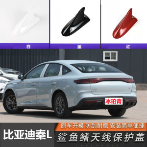 建窑紫改装汽车鲨鱼尾装饰康隆