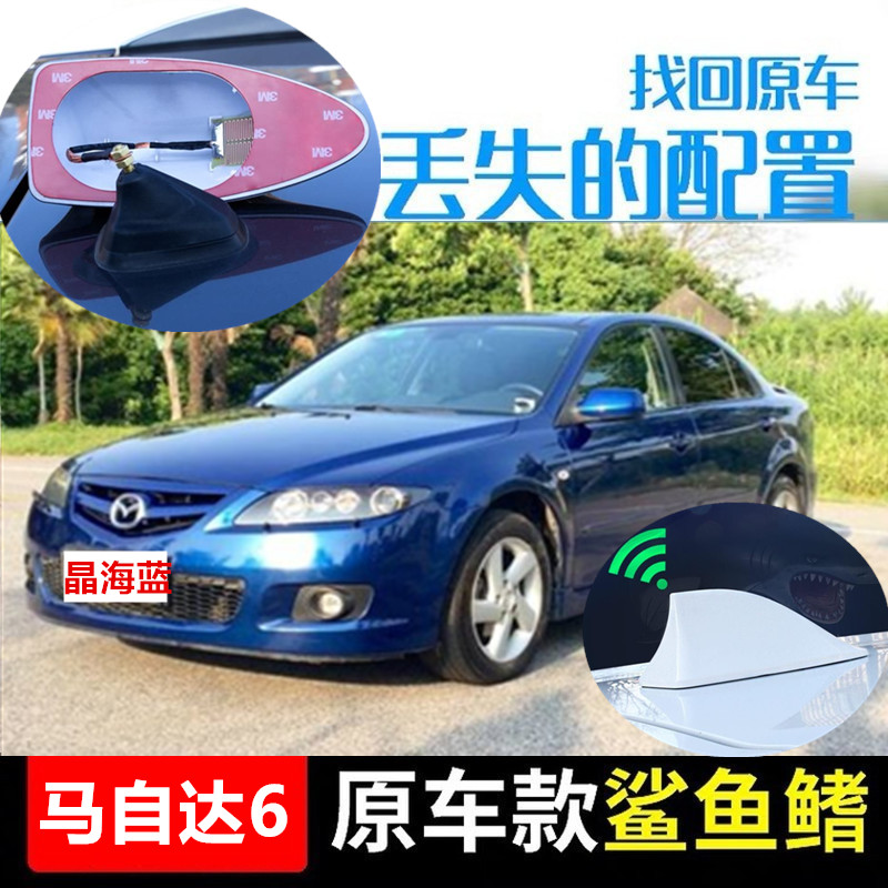 鲨鱼鳍车载收音信号天线烤漆