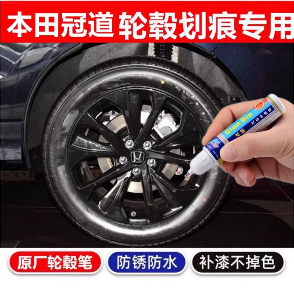 银色汽车钢圈剐蹭修补自喷漆