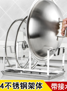 锅盖架坐式粘板架台面立式放锅盖的架子家用砧板架厨房案板放置架