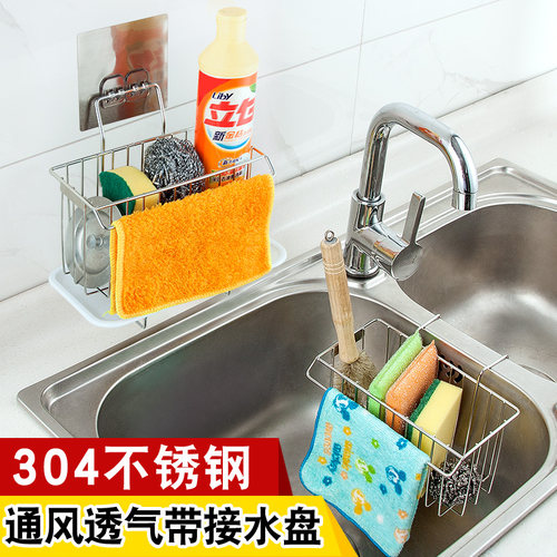 免打孔水槽海绵架304不锈钢