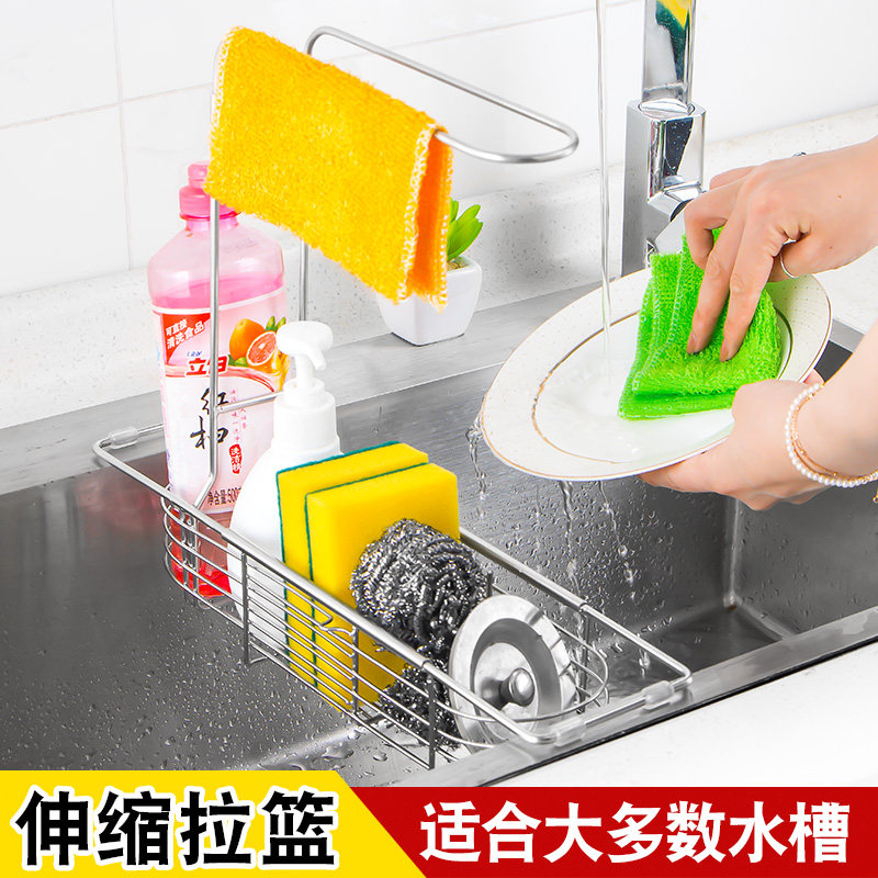厨房水槽伸缩沥水架不锈钢多功能洗碗海绵抹布架水池子置物收纳架