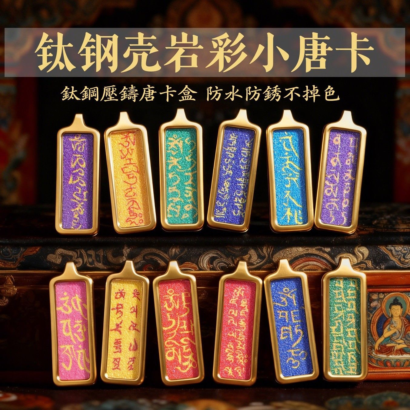 手工彩岩砂唐卡吊坠佛牌项链属马本命年守护神大势至文殊普贤心咒