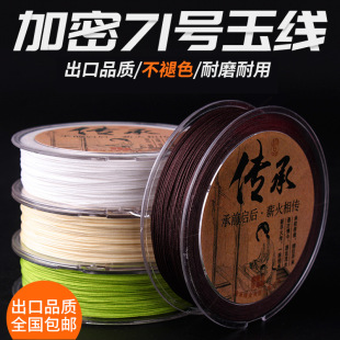 71号玉线编织绳0.4mm编戒指 线穿蜜蜡小孔珠子细线珠宝线串珠绳