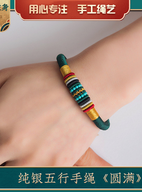 纯银九乘迦叶金刚结编织手绳