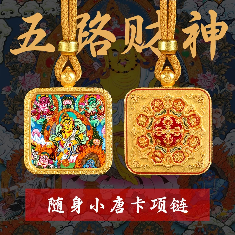 藏式黄铜小唐卡吊坠随身佛牌