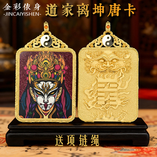 龙虎山道家唐卡吊坠道系仙尊太上老君白鹤童子雷祖紫薇大帝张天师