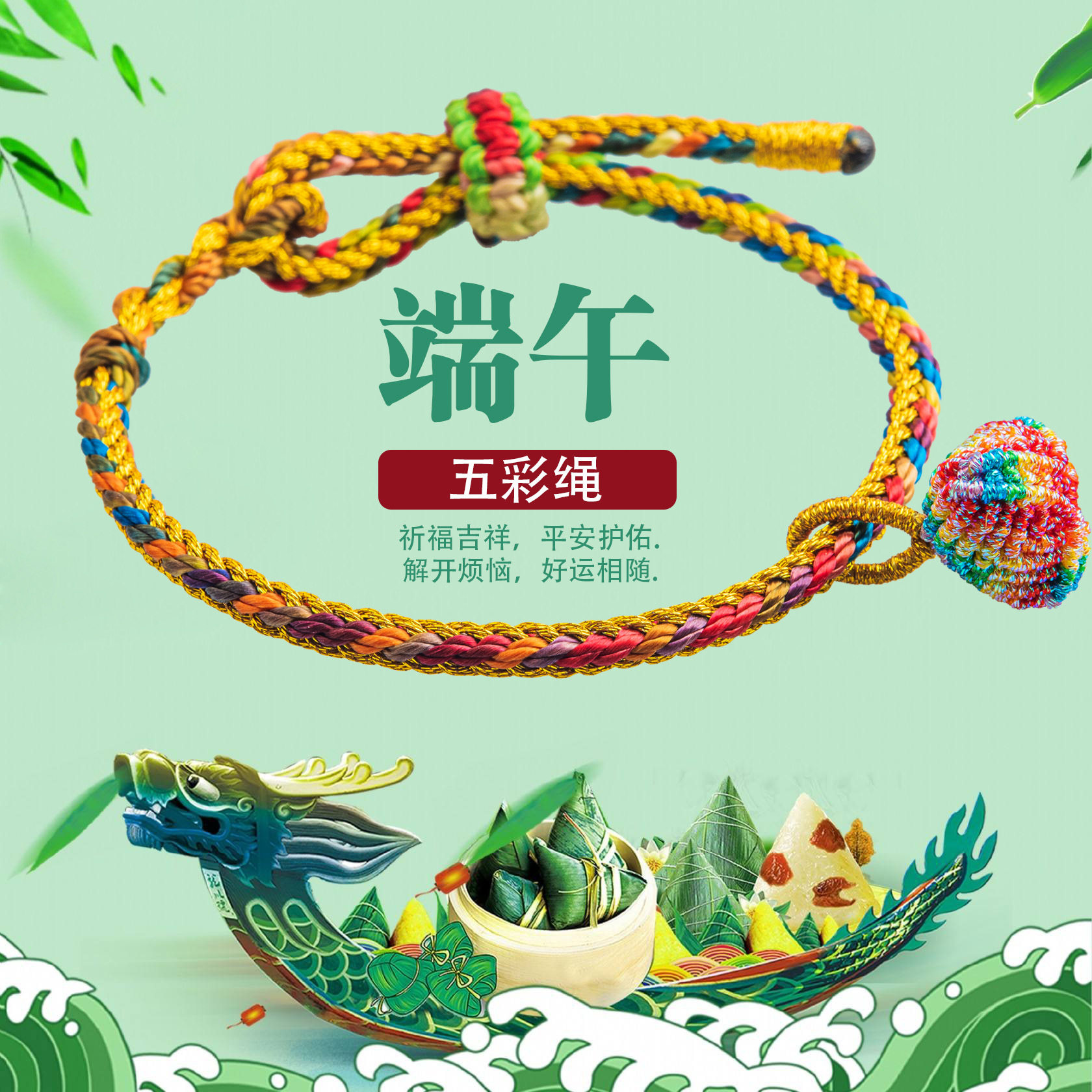 端午节五彩绳手绳儿童婴儿宝宝小粽子手工编织红绳手链女五色线男