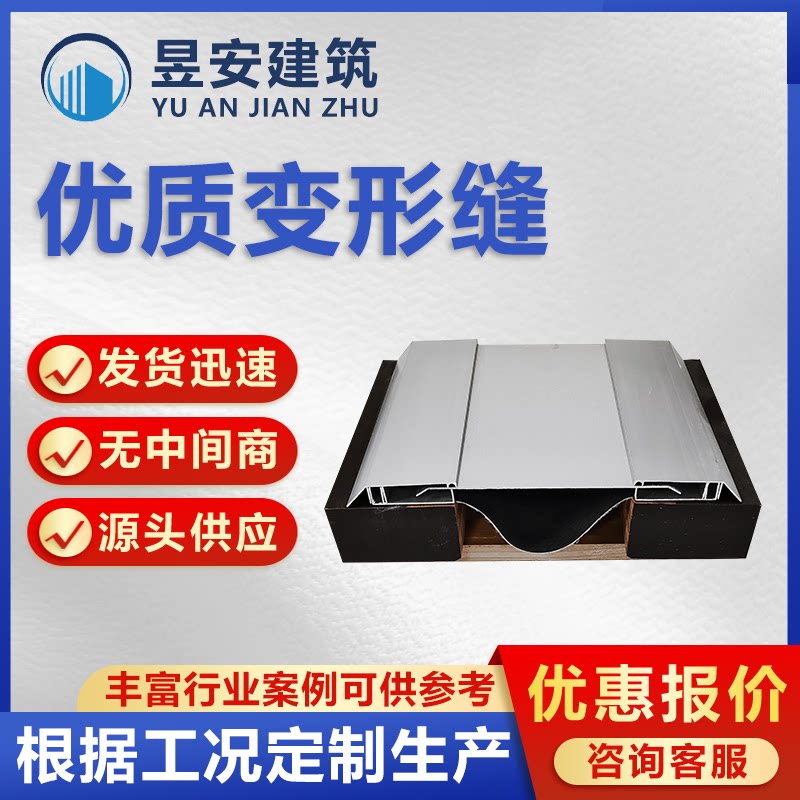 建筑变形内外缝墙女儿墙盖板铝合金不锈钢伸缩缝防震缝沉降缝水槽