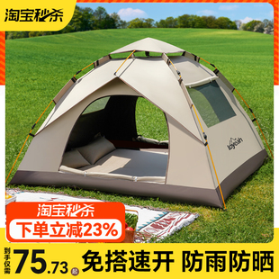 帳篷戶外折疊便攜式 備用品野營過夜野餐遮陽棚一鍵開合 露營全套裝