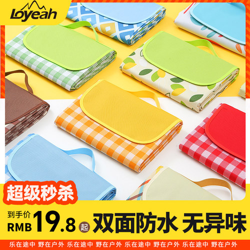 Loyeah加厚野餐垫防水防潮