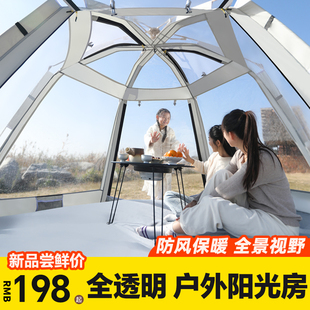 透明帐篷防雨阳光房户外2025新款 折叠露营野营过夜防寒星空 便携式